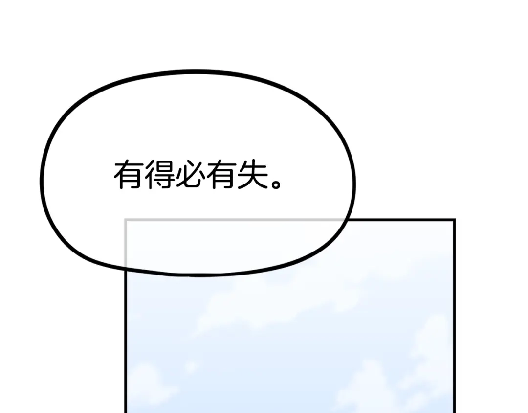 《百万博主战斗风暴》第35话 粉丝暴涨 第193页