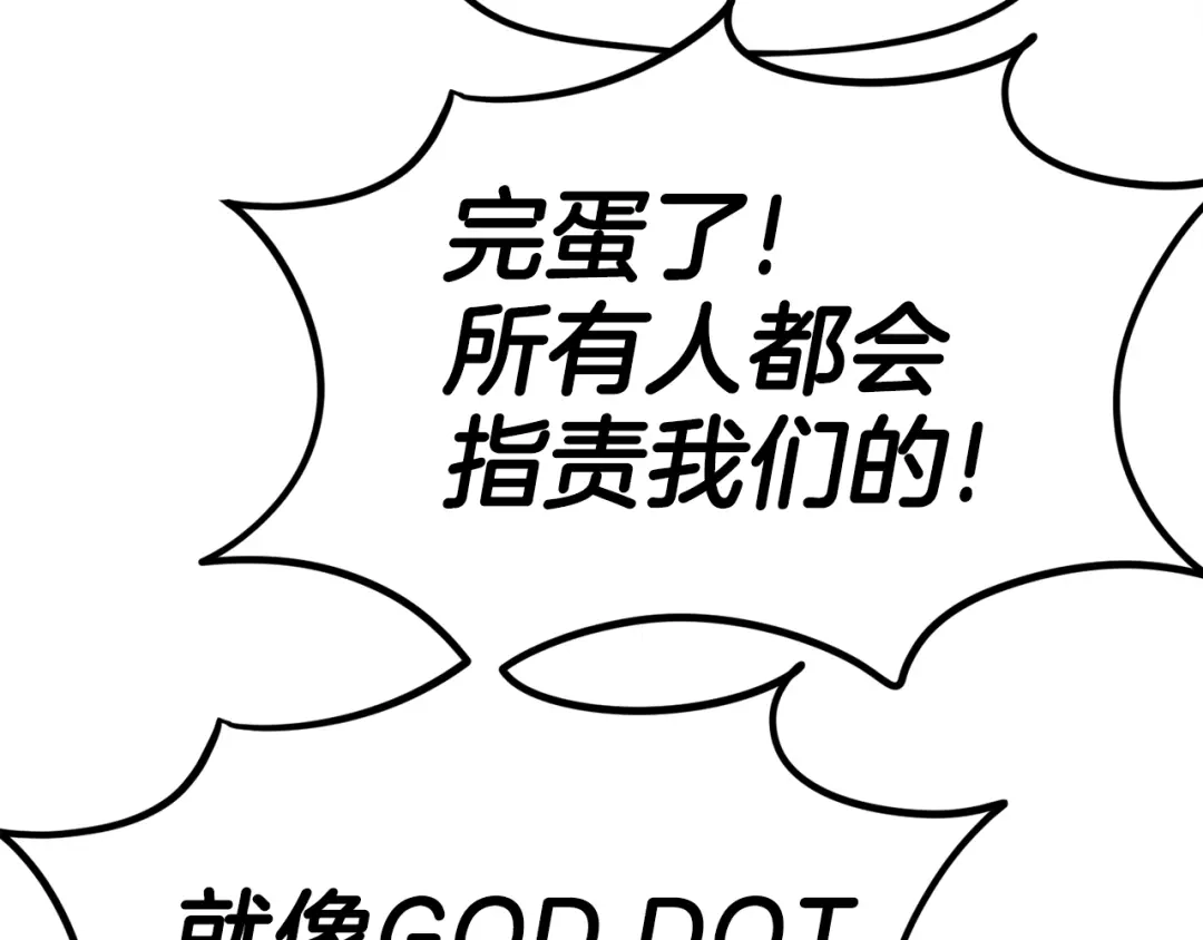《百万博主战斗风暴》第35话 粉丝暴涨 第221页