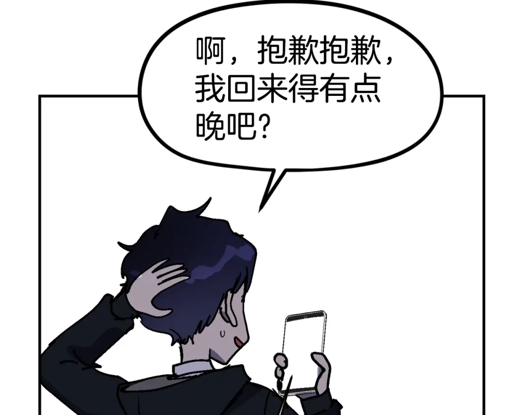 《百万博主战斗风暴》第35话 粉丝暴涨 第51页