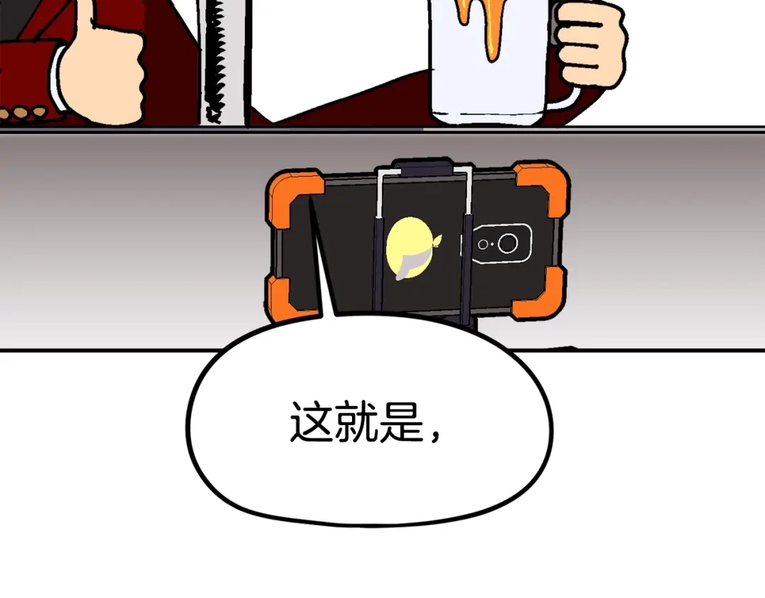 《百万博主战斗风暴》第35话 粉丝暴涨 第11页