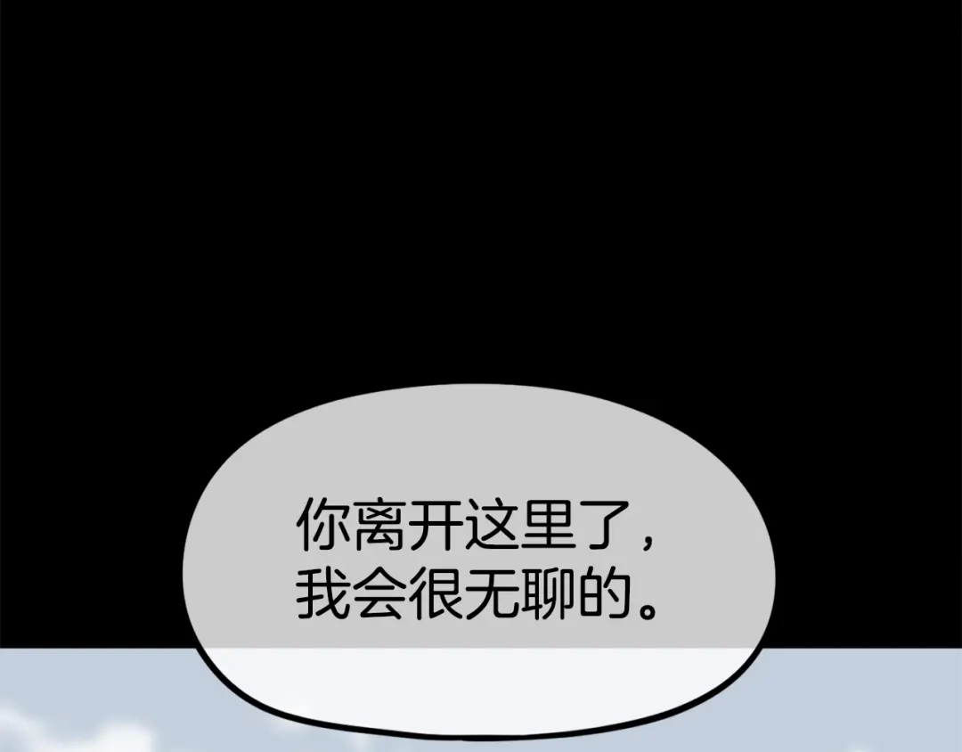 《百万博主战斗风暴》第35话 粉丝暴涨 第132页
