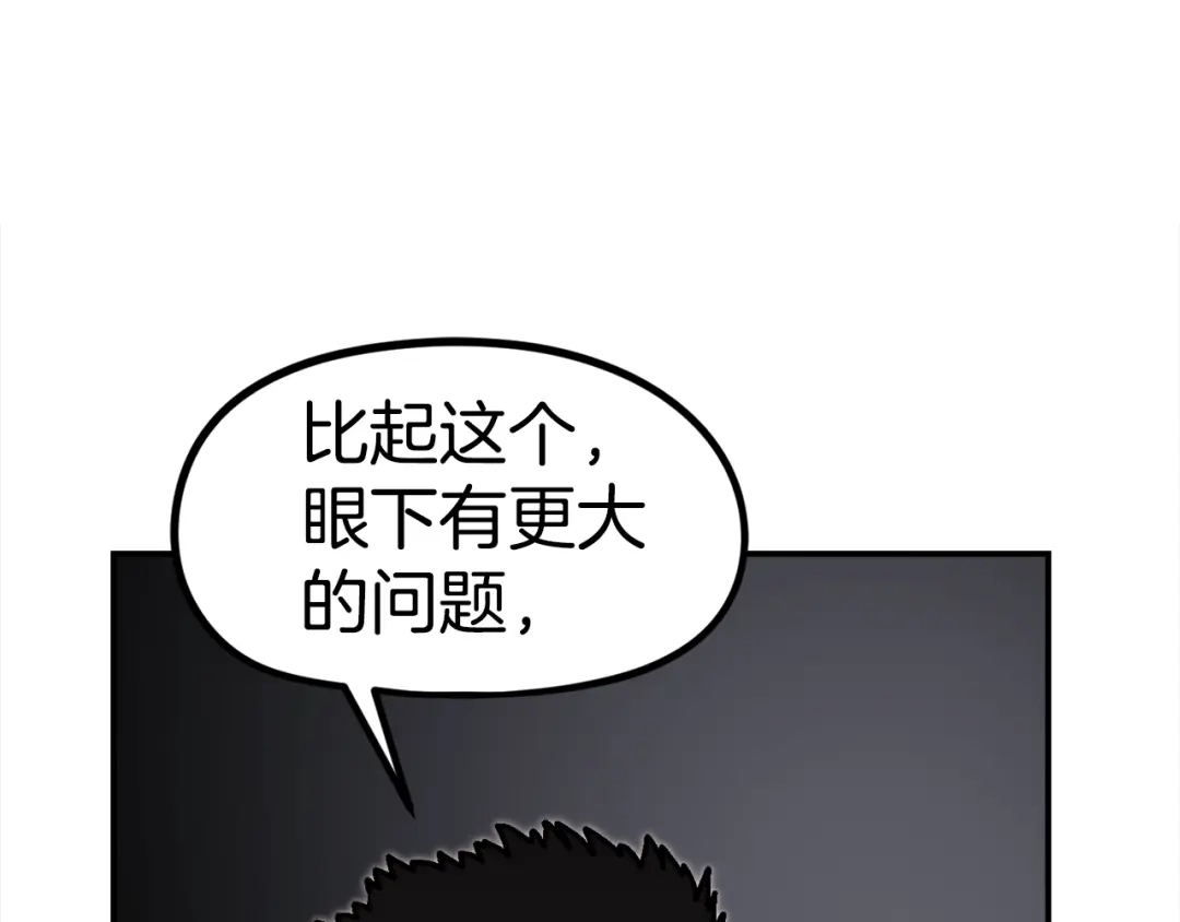 《百万博主战斗风暴》第35话 粉丝暴涨 第170页