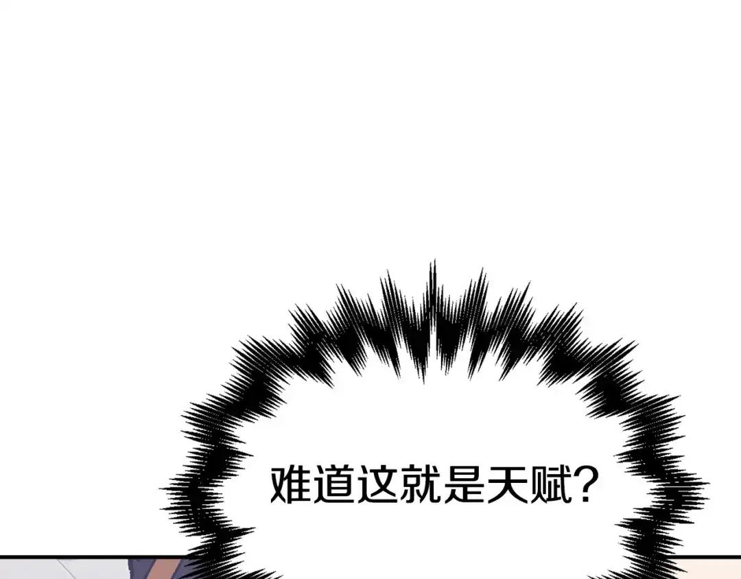《百万博主战斗风暴》第35话 粉丝暴涨 第94页