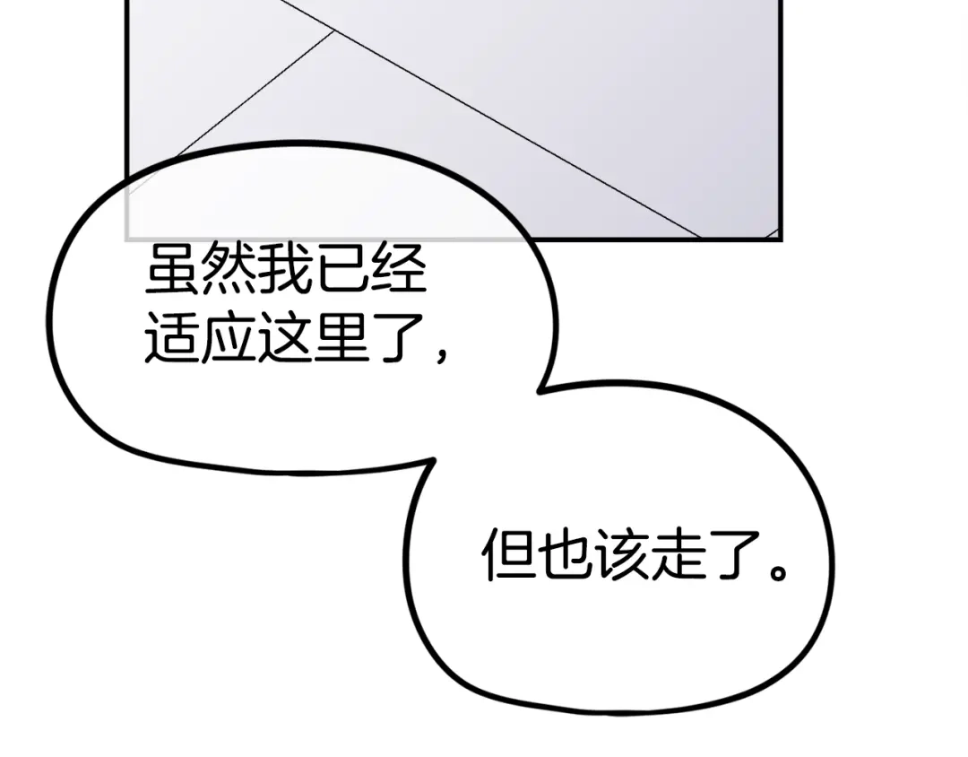 《百万博主战斗风暴》第35话 粉丝暴涨 第87页
