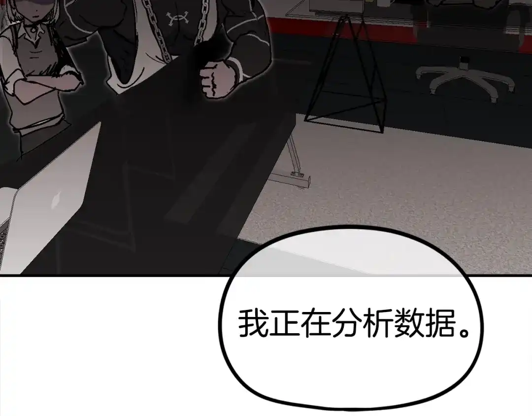 《百万博主战斗风暴》第35话 粉丝暴涨 第168页