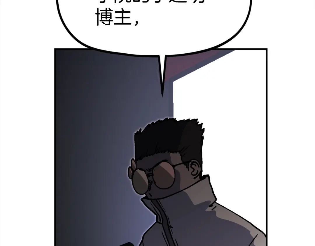 《百万博主战斗风暴》第35话 粉丝暴涨 第158页