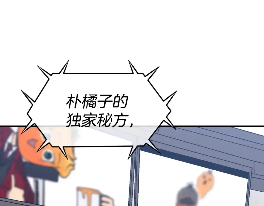 《百万博主战斗风暴》第35话 粉丝暴涨 第13页