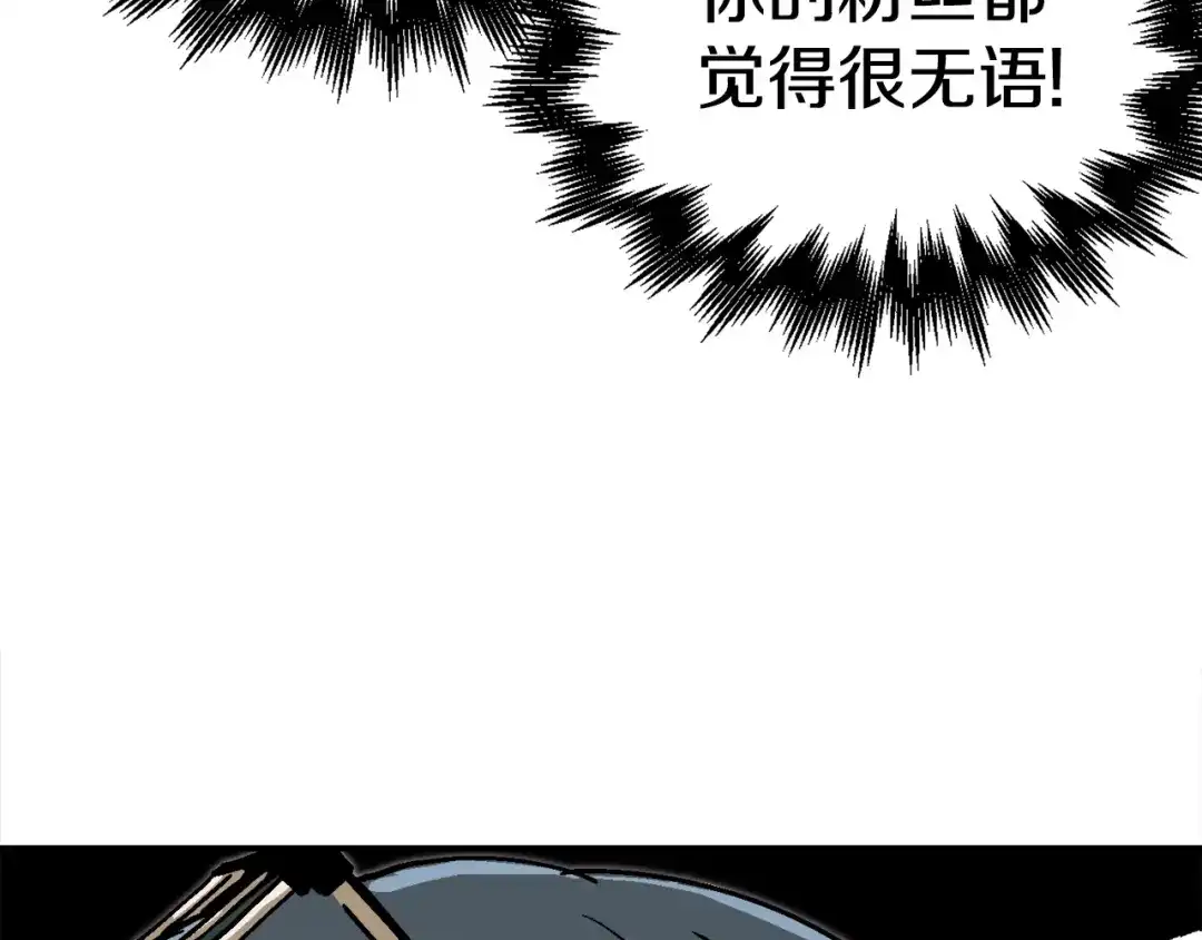 《百万博主战斗风暴》第35话 粉丝暴涨 第32页