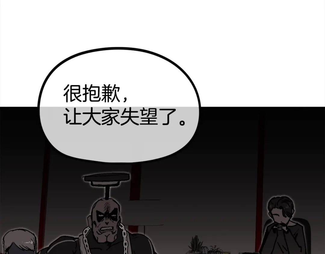 《百万博主战斗风暴》第35话 粉丝暴涨 第167页