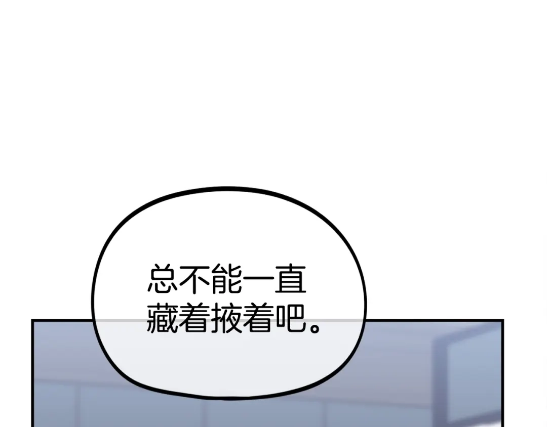 《百万博主战斗风暴》第35话 粉丝暴涨 第229页