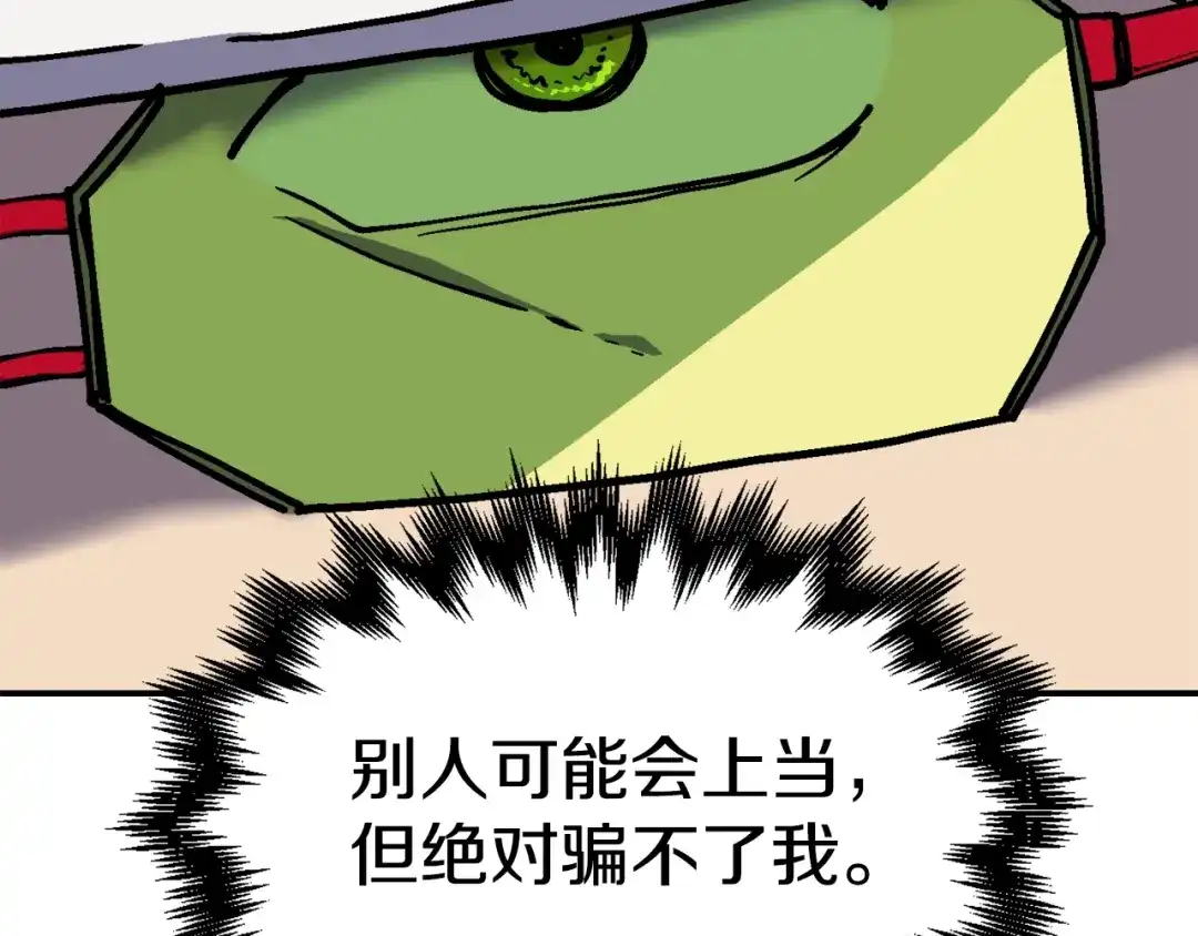 《百万博主战斗风暴》第35话 粉丝暴涨 第142页