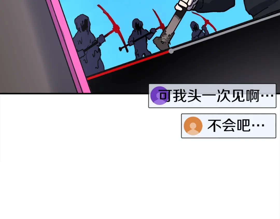 《百万博主战斗风暴》第35话 粉丝暴涨 第215页