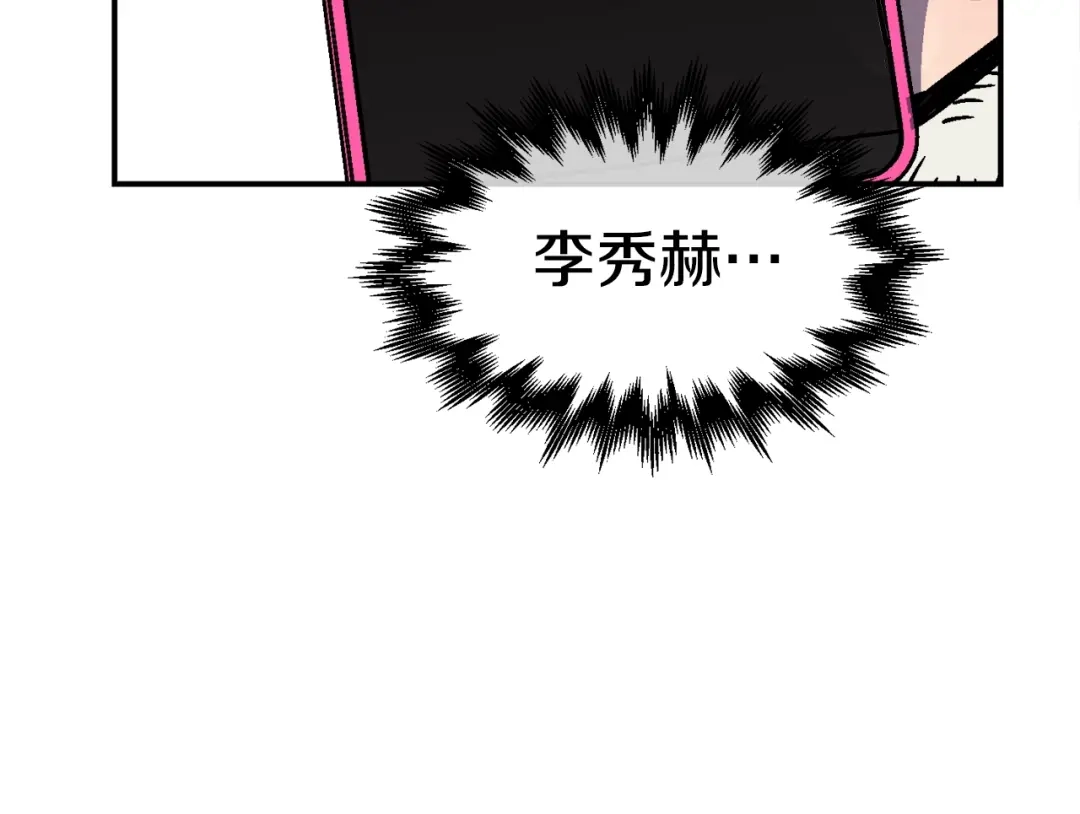 《百万博主战斗风暴》第35话 粉丝暴涨 第28页
