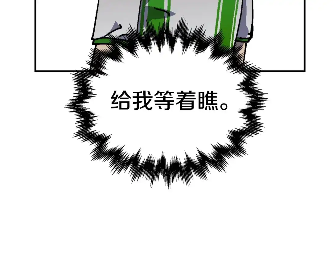 《百万博主战斗风暴》第35话 粉丝暴涨 第146页