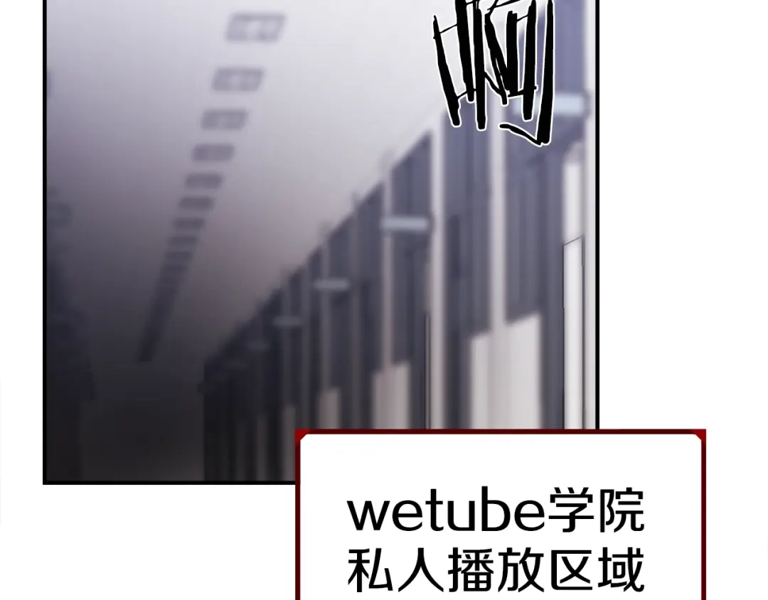 《百万博主战斗风暴》第35话 粉丝暴涨 第3页