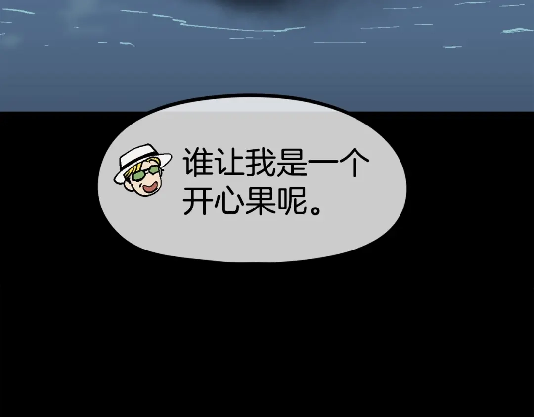 《百万博主战斗风暴》第35话 粉丝暴涨 第134页