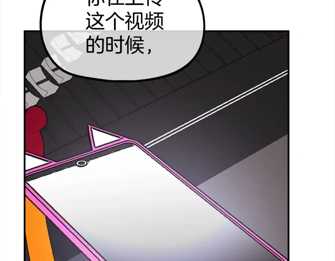 《百万博主战斗风暴》第35话 粉丝暴涨 第211页