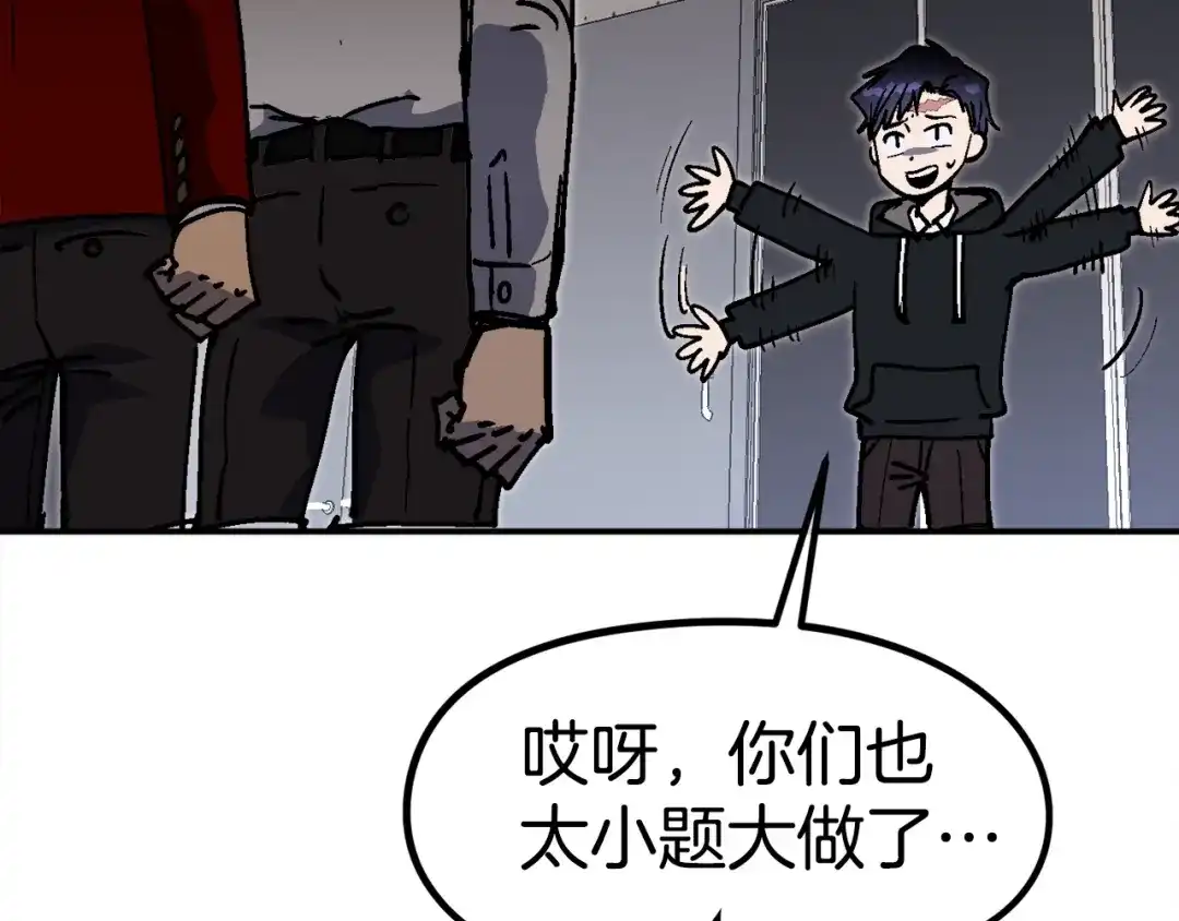 《百万博主战斗风暴》第35话 粉丝暴涨 第220页