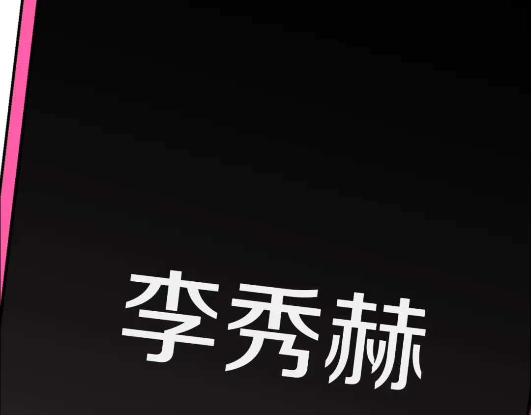 《百万博主战斗风暴》第35话 粉丝暴涨 第45页