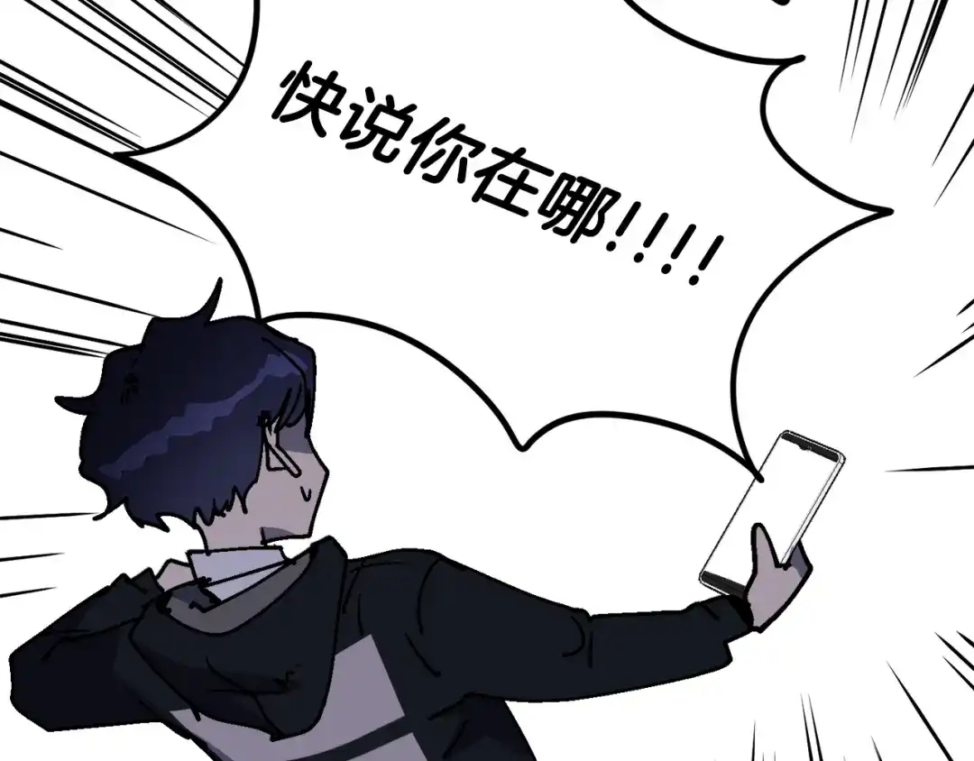 《百万博主战斗风暴》第35话 粉丝暴涨 第49页