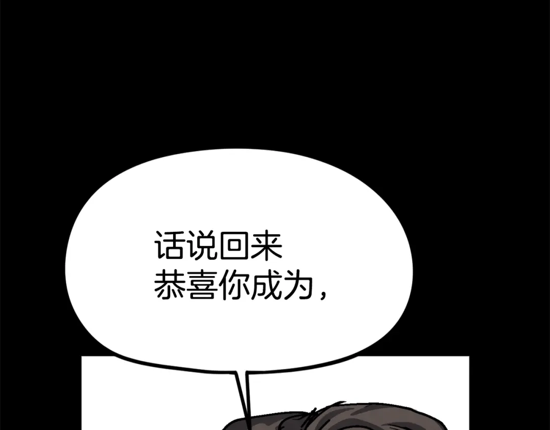 《百万博主战斗风暴》第35话 粉丝暴涨 第129页