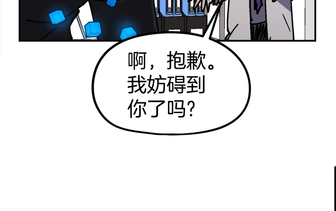 《百万博主战斗风暴》第35话 粉丝暴涨 第78页