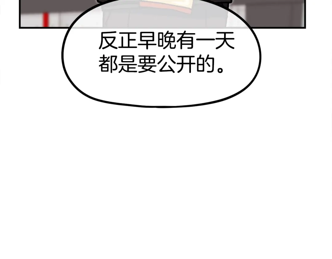 《百万博主战斗风暴》第35话 粉丝暴涨 第231页