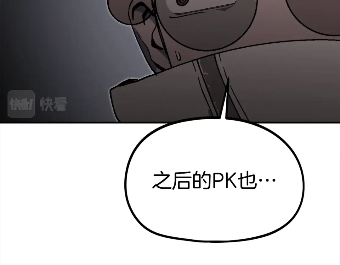 《百万博主战斗风暴》第35话 粉丝暴涨 第182页