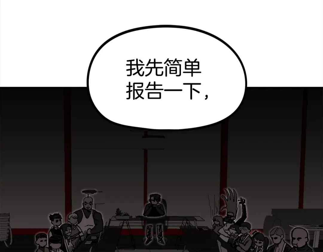 《百万博主战斗风暴》第35话 粉丝暴涨 第154页
