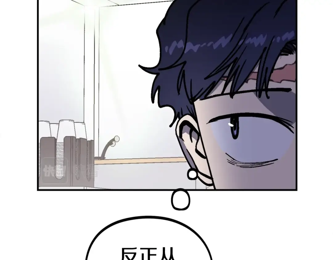 《百万博主战斗风暴》第35话 粉丝暴涨 第108页