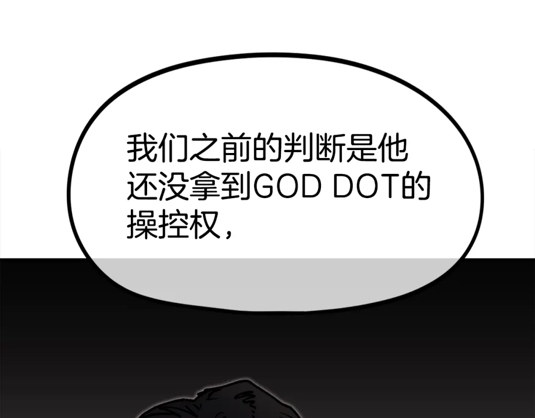《百万博主战斗风暴》第35话 粉丝暴涨 第178页