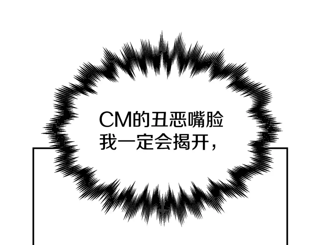 《百万博主战斗风暴》第35话 粉丝暴涨 第144页