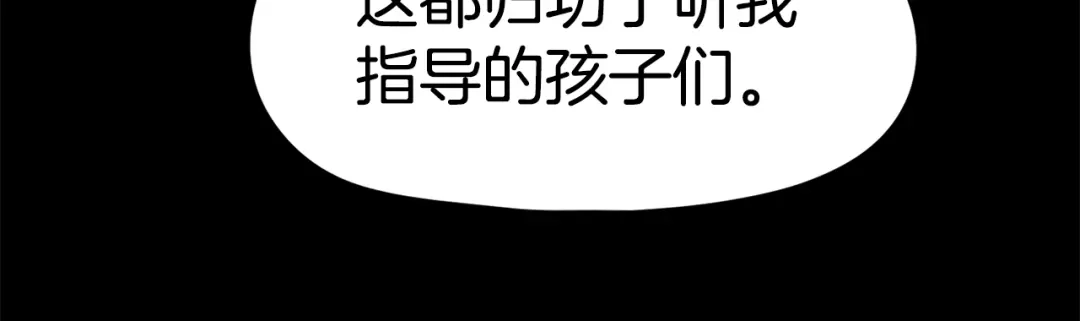 《百万博主战斗风暴》第35话 粉丝暴涨 第128页