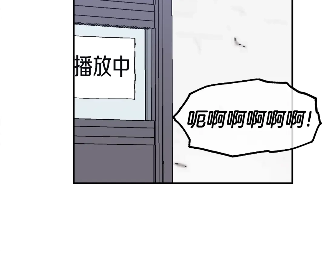 《百万博主战斗风暴》第35话 粉丝暴涨 第6页