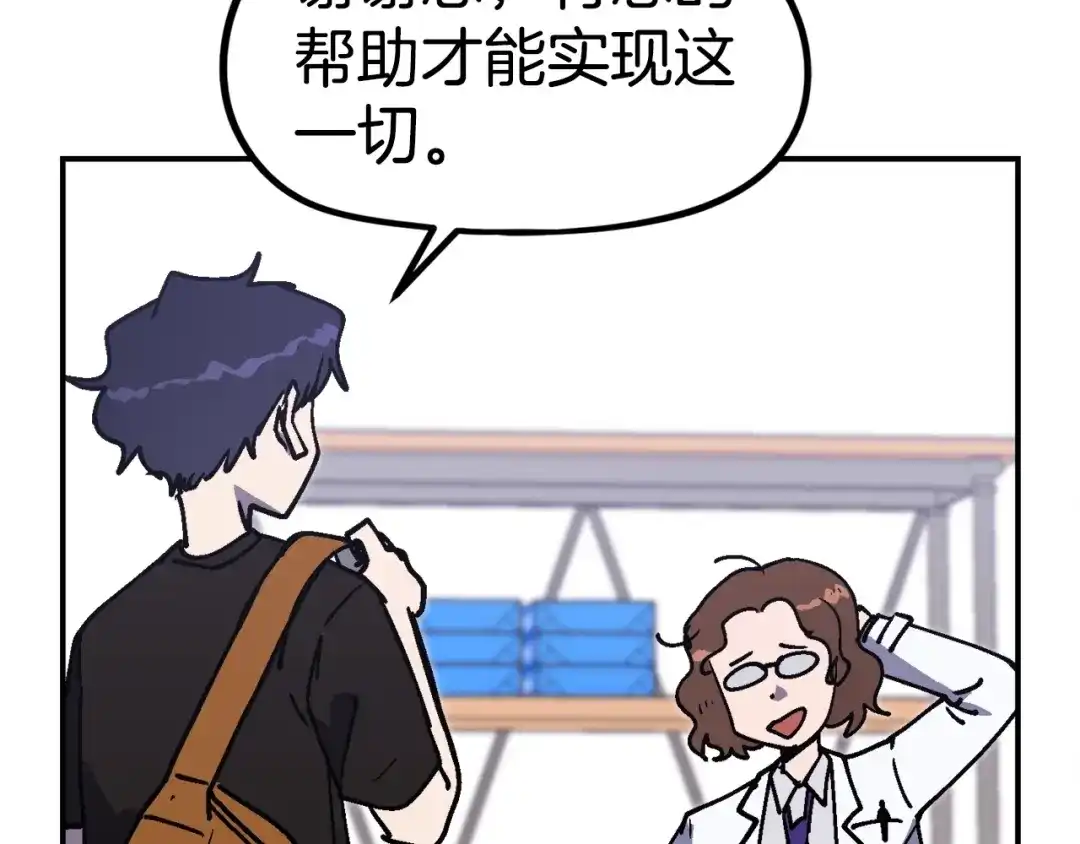 《百万博主战斗风暴》第35话 粉丝暴涨 第89页