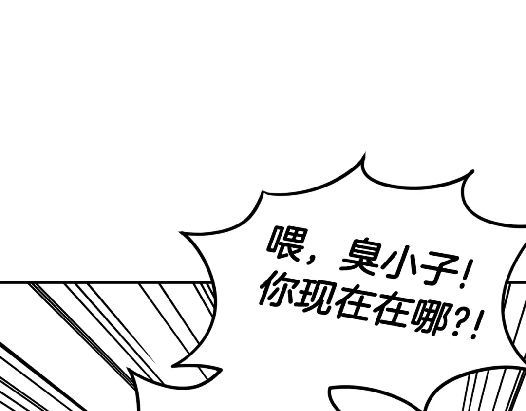 《百万博主战斗风暴》第35话 粉丝暴涨 第48页