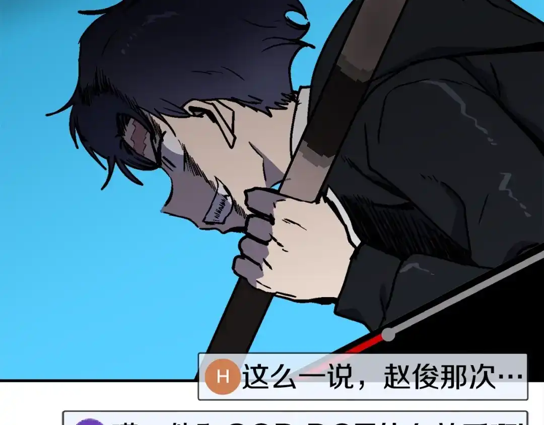 《百万博主战斗风暴》第35话 粉丝暴涨 第217页