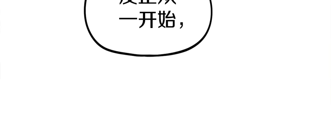 《百万博主战斗风暴》第35话 粉丝暴涨 第109页