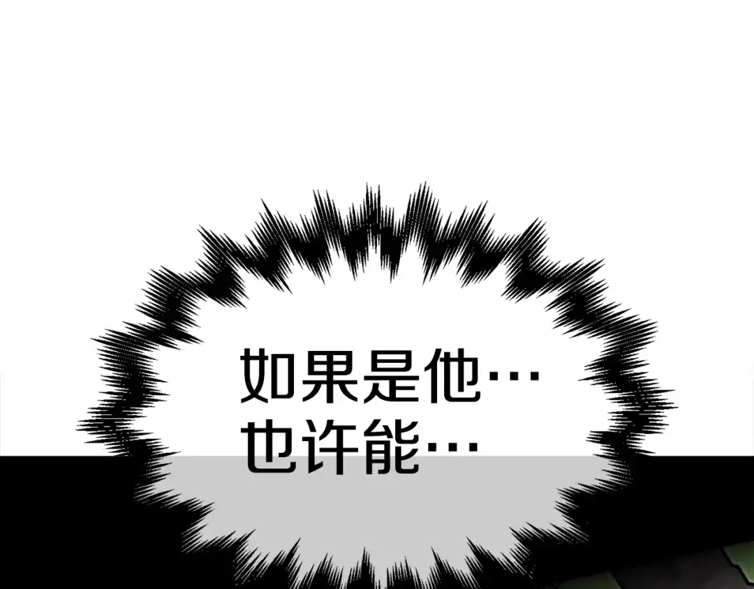 《百万博主战斗风暴》第35话 粉丝暴涨 第151页