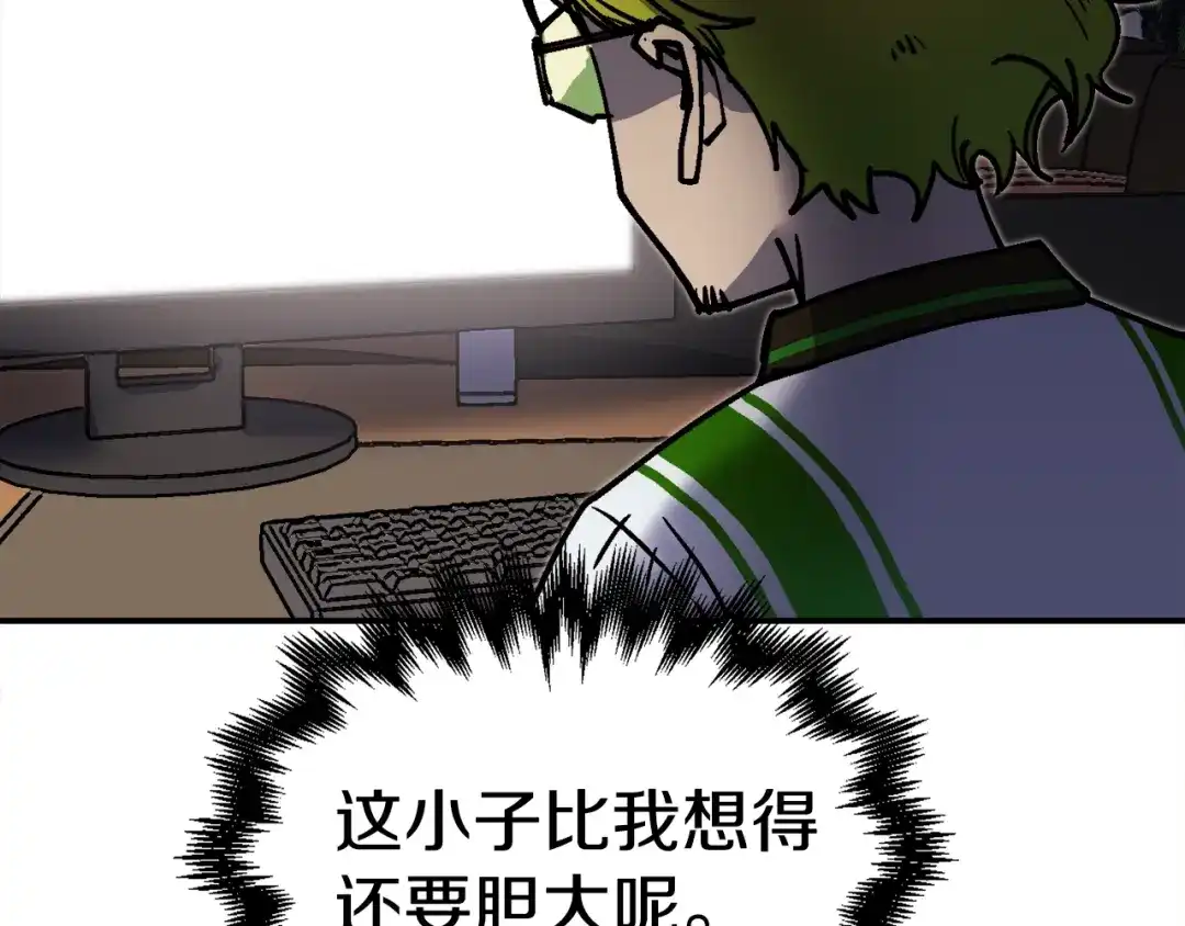 《百万博主战斗风暴》第35话 粉丝暴涨 第114页