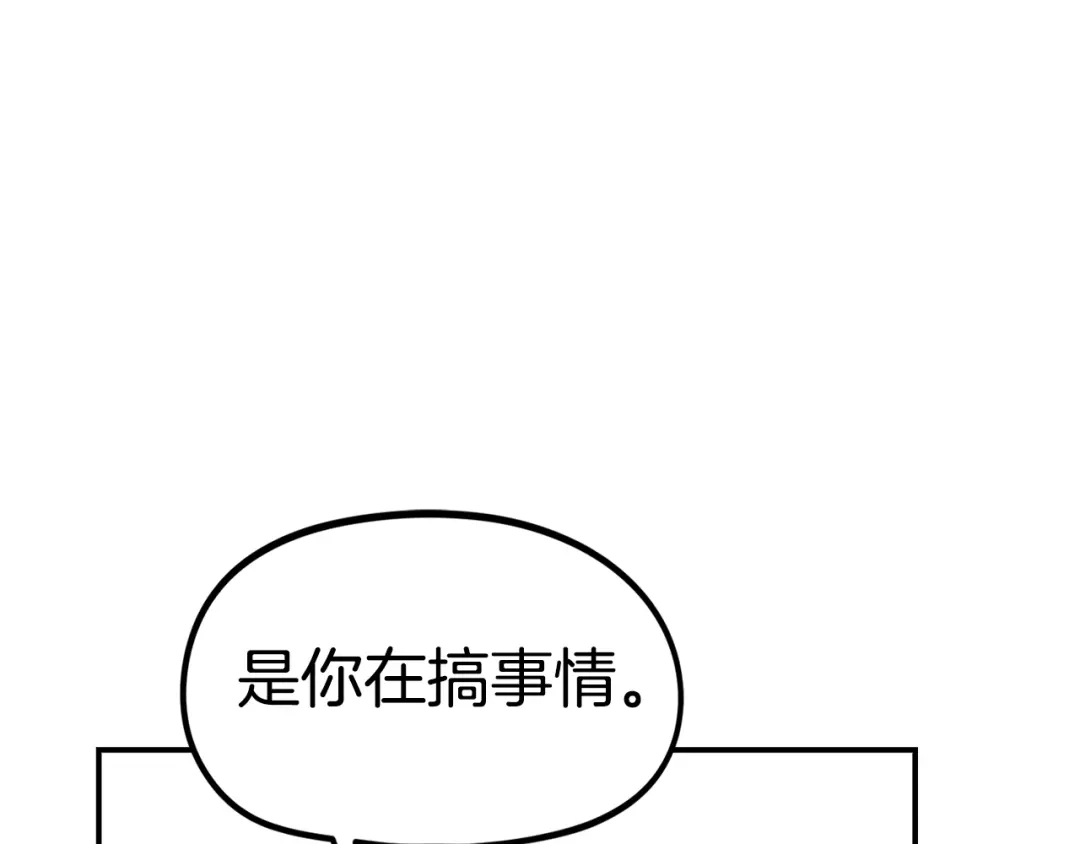 《百万博主战斗风暴》第35话 粉丝暴涨 第208页