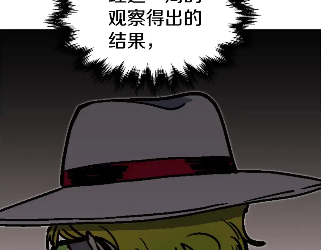 《百万博主战斗风暴》第35话 粉丝暴涨 第148页
