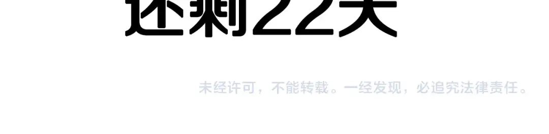 《百万博主战斗风暴》第35话 粉丝暴涨 第251页