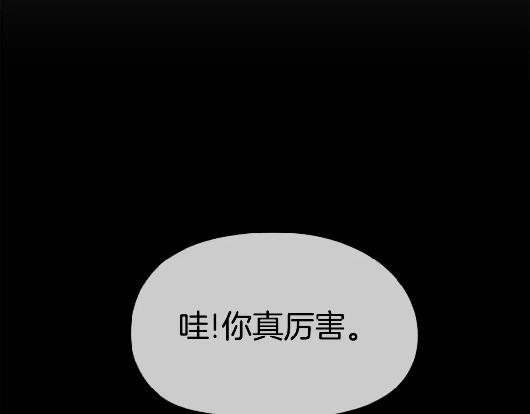 《百万博主战斗风暴》第35话 粉丝暴涨 第121页