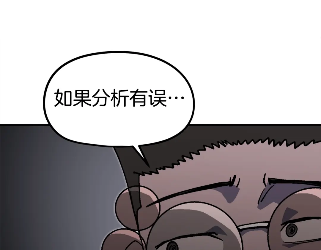 《百万博主战斗风暴》第35话 粉丝暴涨 第181页