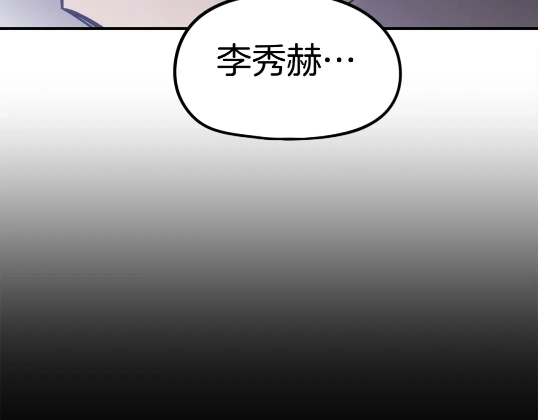 《百万博主战斗风暴》第35话 粉丝暴涨 第120页