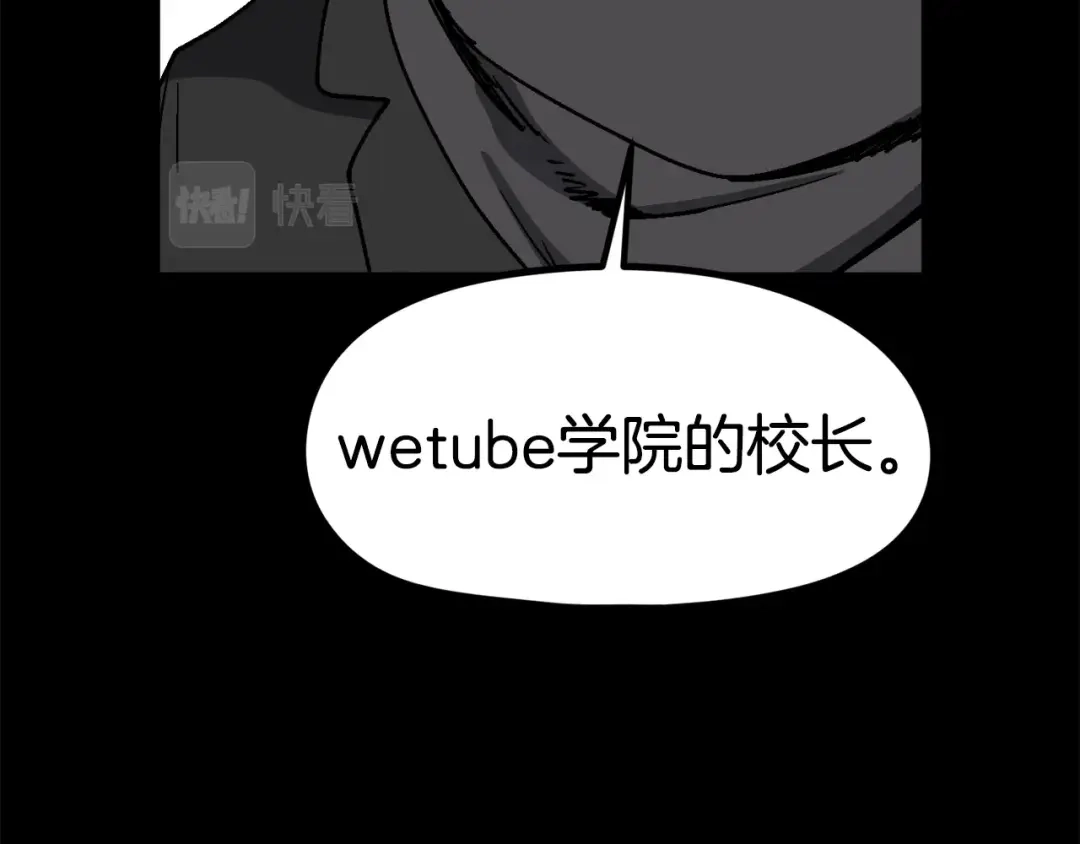 《百万博主战斗风暴》第35话 粉丝暴涨 第131页