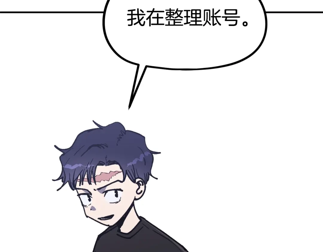 《百万博主战斗风暴》第35话 粉丝暴涨 第80页