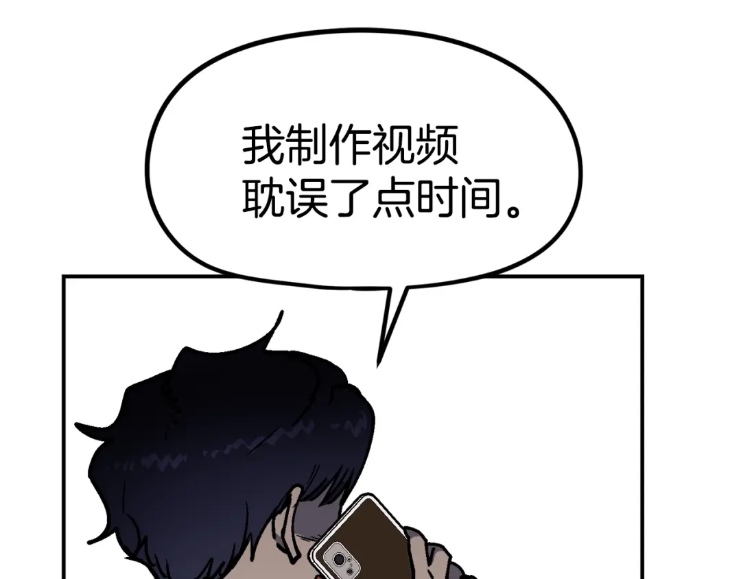 《百万博主战斗风暴》第35话 粉丝暴涨 第53页