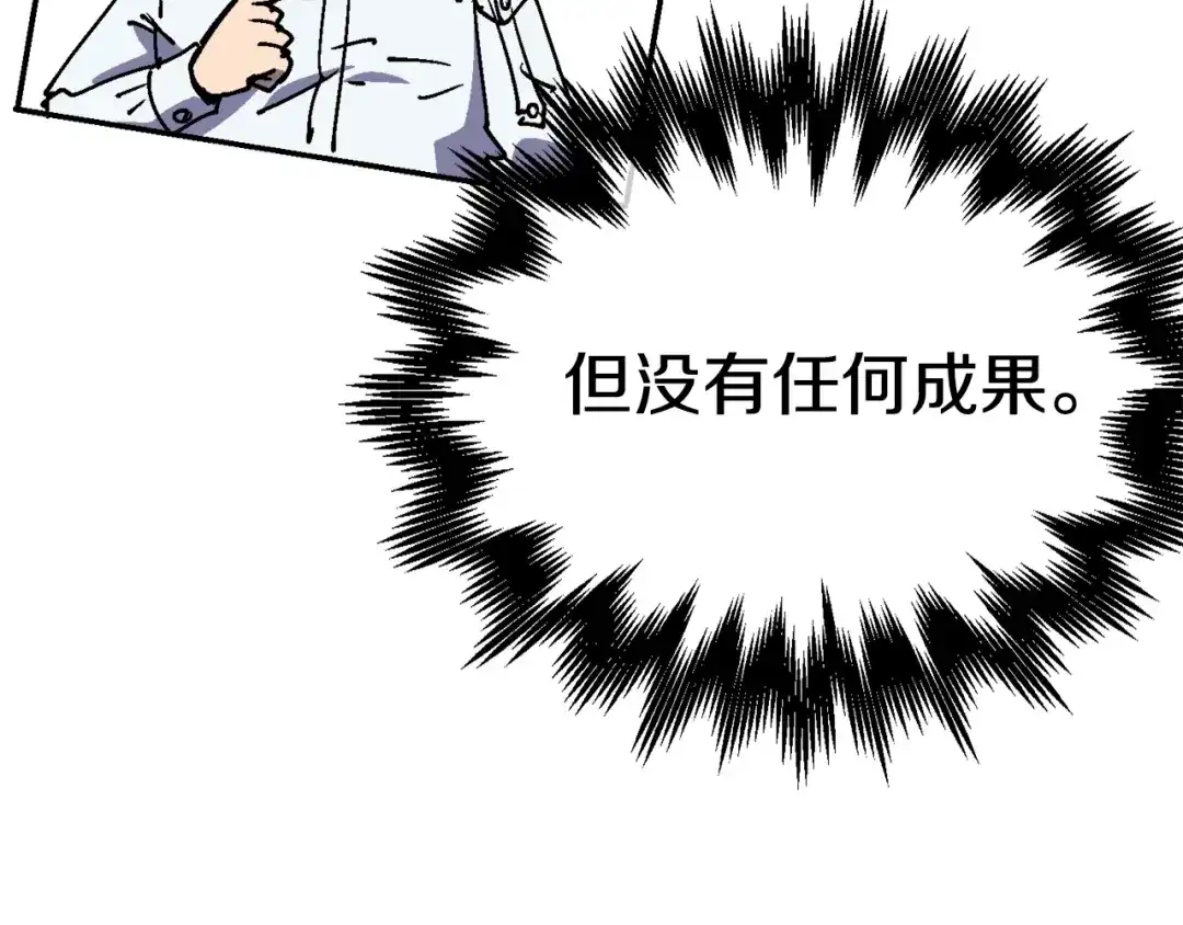 《百万博主战斗风暴》第35话 粉丝暴涨 第23页